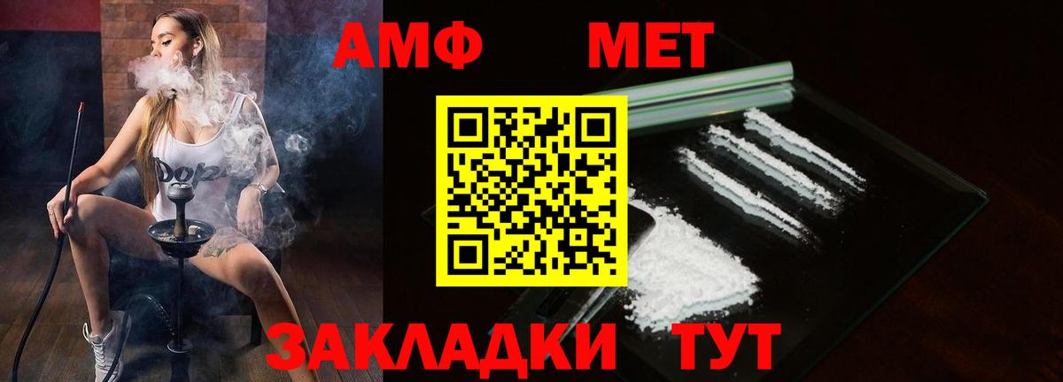 Донской  Амфетамин  blacksprut как зайти  АМФ Розовый  Вход с VPN 