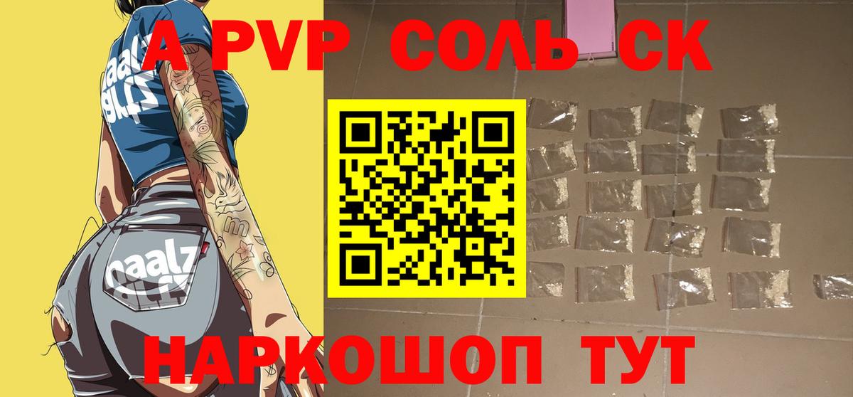 Донской  Alpha-PVP  Вход с VPN  Alpha-PVP Соль 