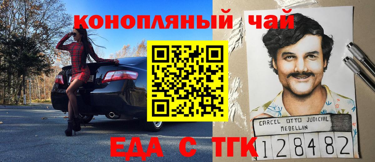 Печенье с ТГК конопля  Вход с VPN  Донской 