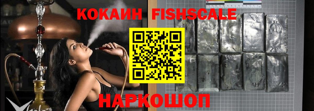 Кокаин 98%  Вход с VPN  Cocaine  КОКАИН 97%  Донской 
