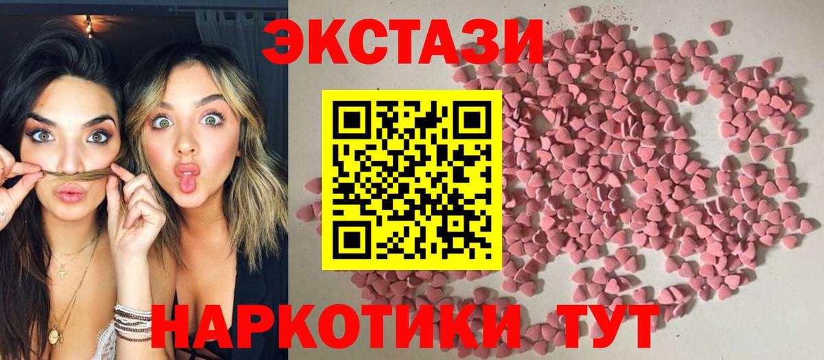 Донской  ЭКСТАЗИ Дубай  Вход с VPN  Ecstasy  Ecstasy круглые 