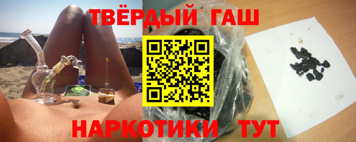 Донской  ГАШИШ Cannabis  Вход с VPN  ГАШ гарик 