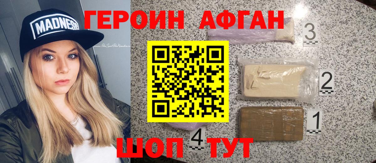 Донской  Героин  Вход с VPN  Героин белый 