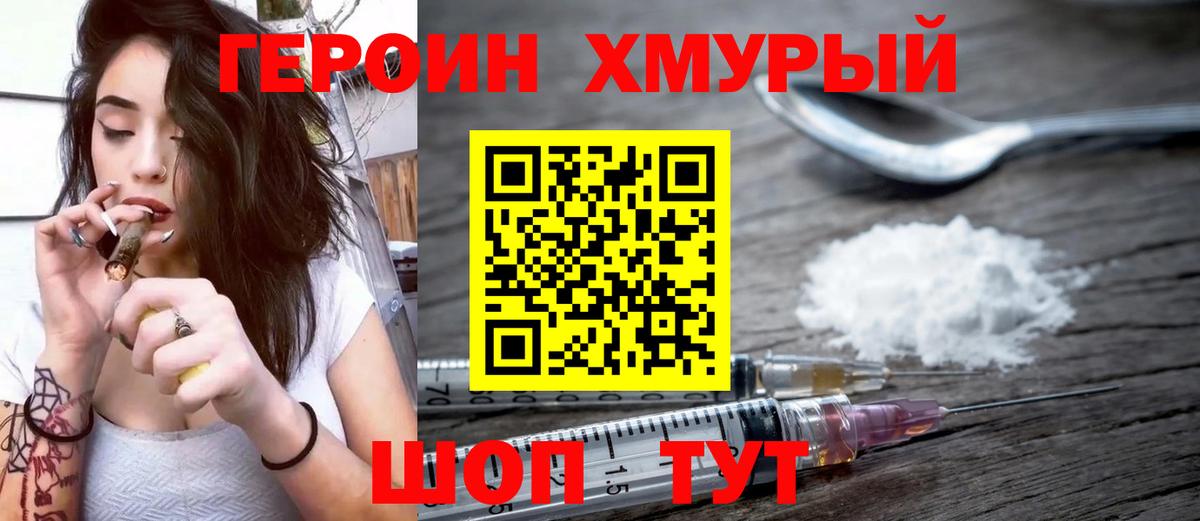 Героин VHQ Донской