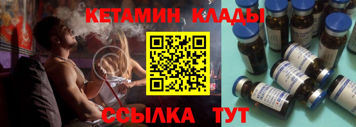Кетамин ketamine  КЕТАМИН ketamine  Вход с VPN  Донской 