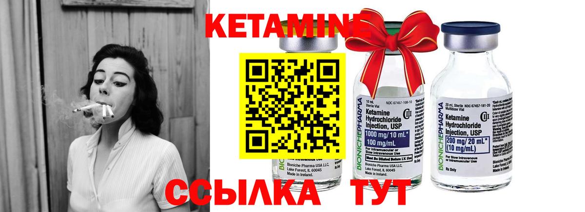 Кетамин ketamine Донской