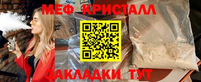 мескалин Мариинск