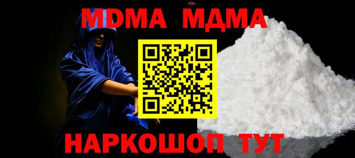 MDMA VHQ  Вход с VPN  МДМА Molly  Донской 