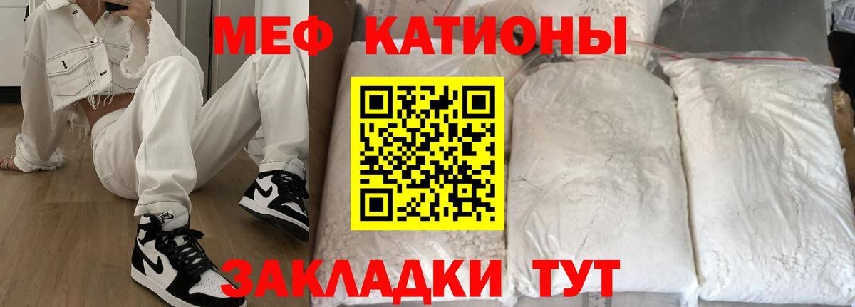 Мефедрон мяу мяу  Вход с VPN  Мефедрон  Мефедрон  Меф мяу мяу  Донской 