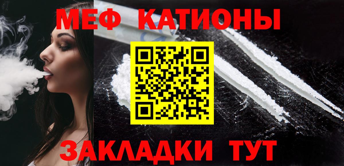 Мефедрон мука Донской