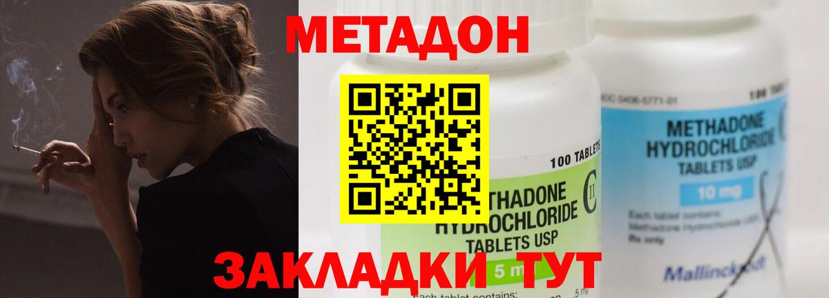 Донской  hydra рабочий сайт  Вход с VPN  МЕТАДОН белоснежный  нарко площадка состав  МЕТАДОН VHQ 