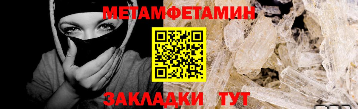 Первитин Methamphetamine Донской