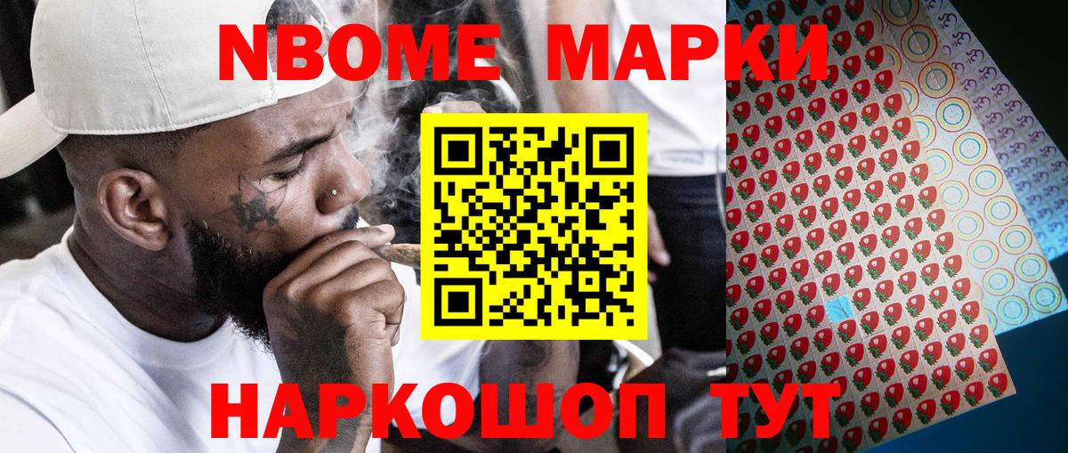 Донской  Марки 25I-NBOMe 1,8мг  Вход с VPN 