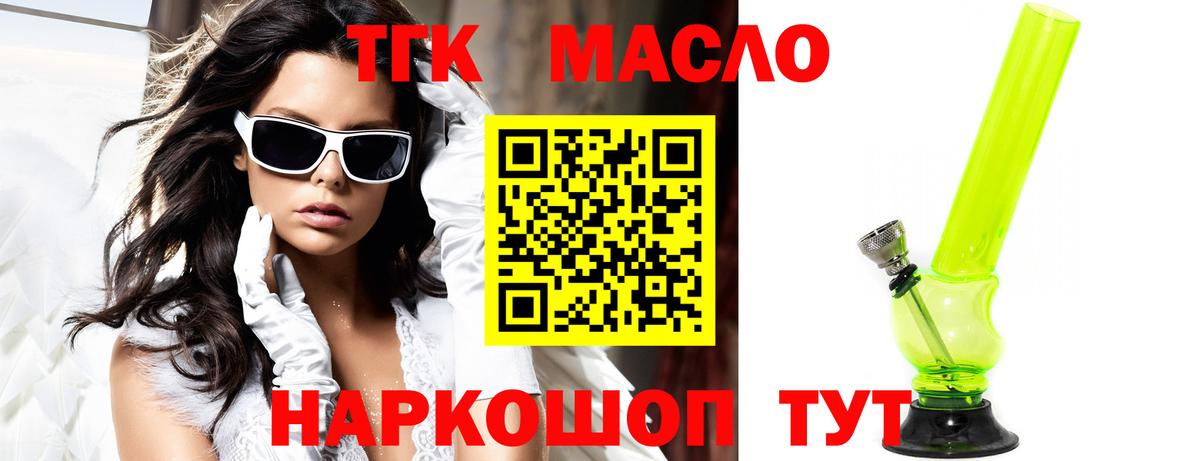 ТГК жижа Донской