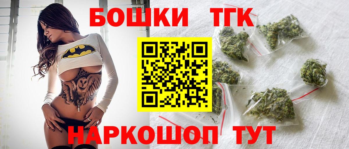 Бошки Шишки план  Канабис индика  Донской  Вход с VPN  Бошки марихуана AK-47  Каннабис AK-47 
